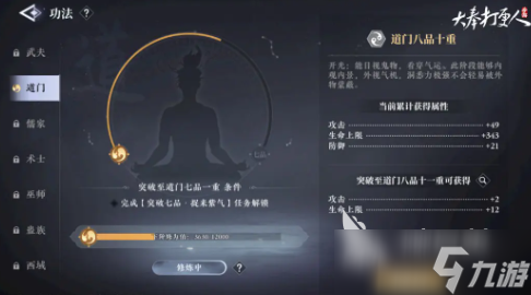 大奉打更人技能书有哪些 大奉打更人手游技能怎么学
