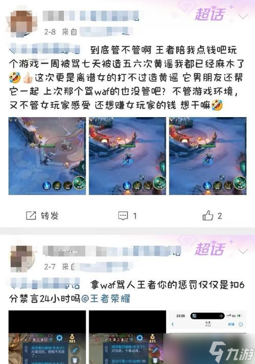 王者荣耀如何置顶好友？置顶后有什么好处？