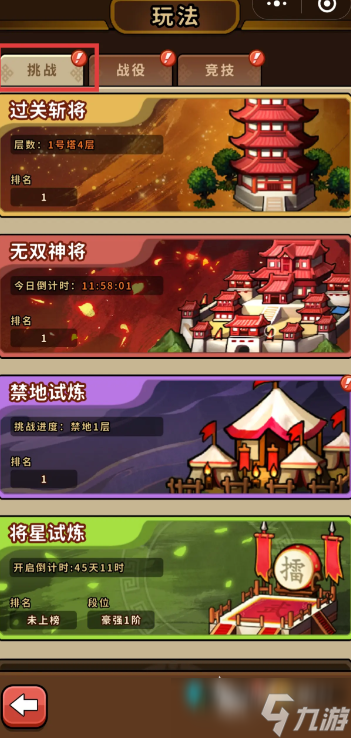 帝国史诗挑战有哪些 帝国史诗挑战玩法攻略解读