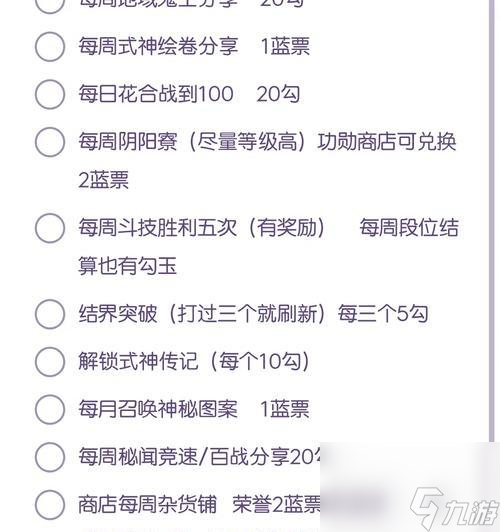 阴阳师新区勾玉获取途径有哪些？