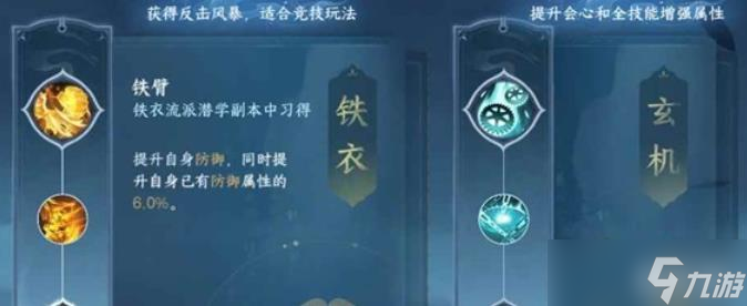 逆水寒新赛季内容怎么玩