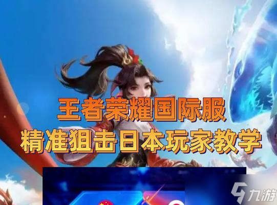 如何在王者荣耀中击败国家大师？有哪些技巧？