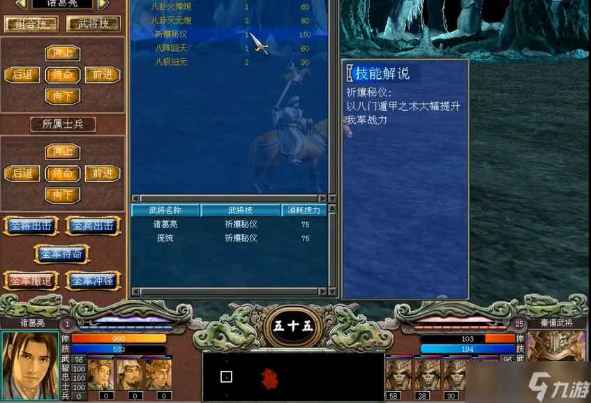 三国群英传7有哪些组合技