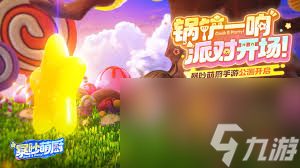暴吵萌厨公测常见问题有哪些