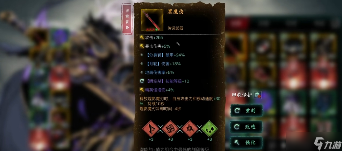 影之刃3魂專屬用什么