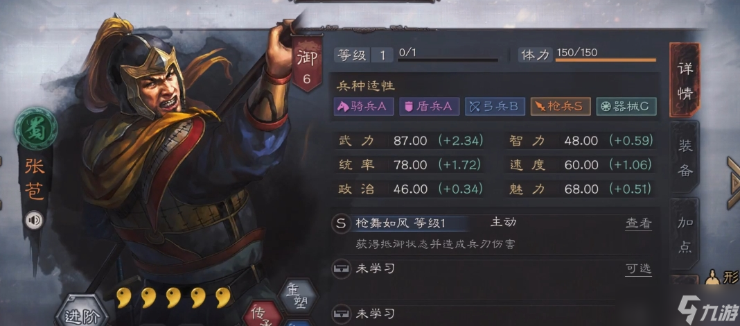 三国志战略版张苞带什么战法
