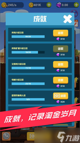 玩游戲如上班 最減負(fù)的SLG游戲《淘金日記》你玩了嗎 