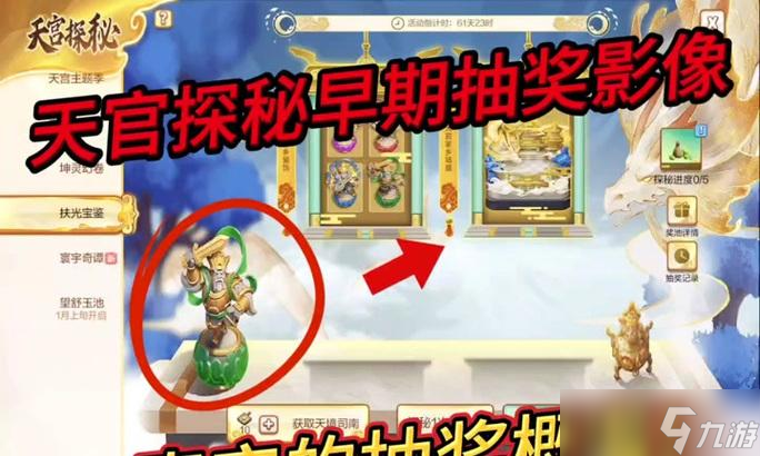 部落冲突天官皮肤特效获取途径是什么？如何获得天官皮肤特效？