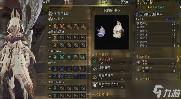 《怪物猎人荒野》杰玛套装获得方式