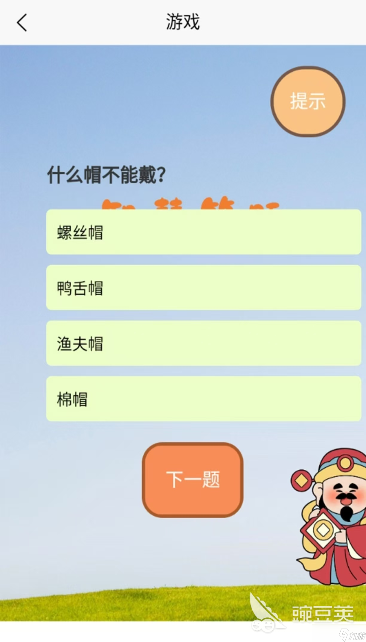 有趣的答题游戏都有哪些 耐玩的答题手游推荐2025