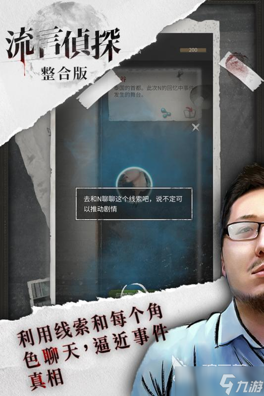 悬疑侦探推理游戏推荐 2025最新烧脑侦探推理手游合集