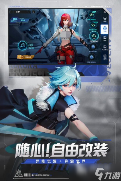 mmo游戏排行榜前十名推荐2025 最好玩的多人在线手游汇总