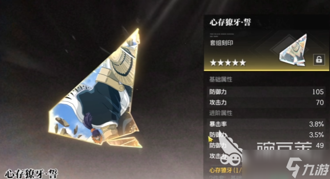 境界刀鸣征服世界刻印怎么获取 境界刀鸣刻印机制介绍