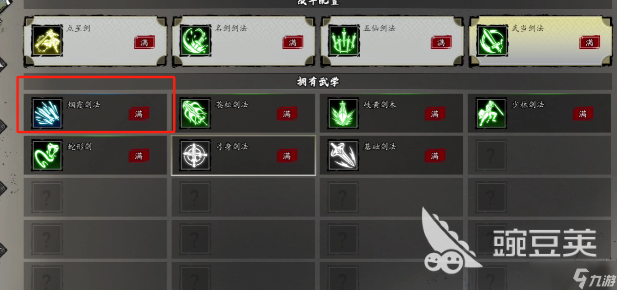 逸剑风云决t0流派有哪些 逸剑风云决手机版最强流派介绍