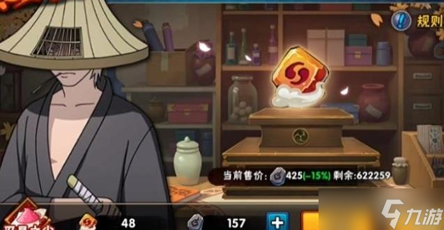 火影忍者镰刀究最好属性