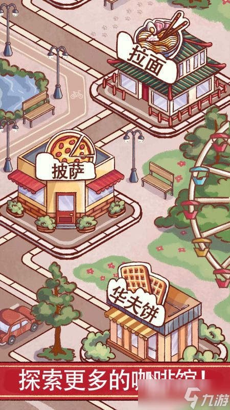 好玩的咖啡廳游戲下載合集2025 有趣的咖啡廳手游盤點