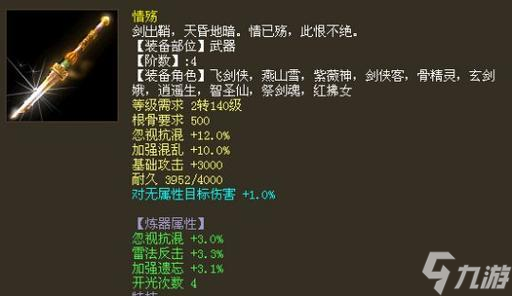 《大话手游》五阶仙器今日登场（以仙器破空而来）