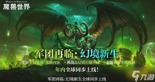 魔獸世界國(guó)服20周年新內(nèi)容全匯總 魔獸世界國(guó)服20周年慶前瞻總結(jié)2025