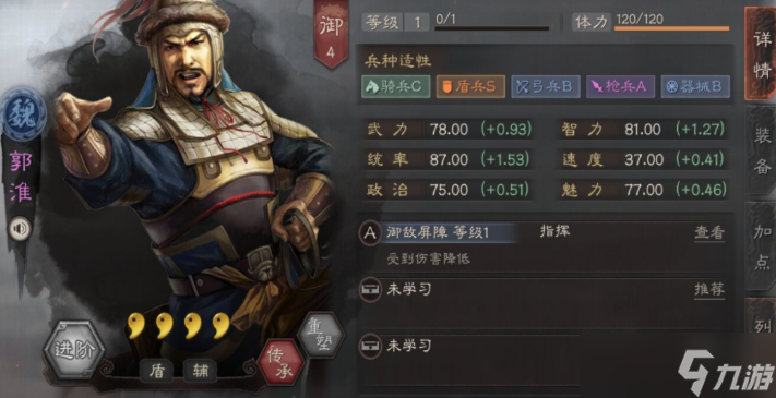 三国志战略版徐晃怎么搭配