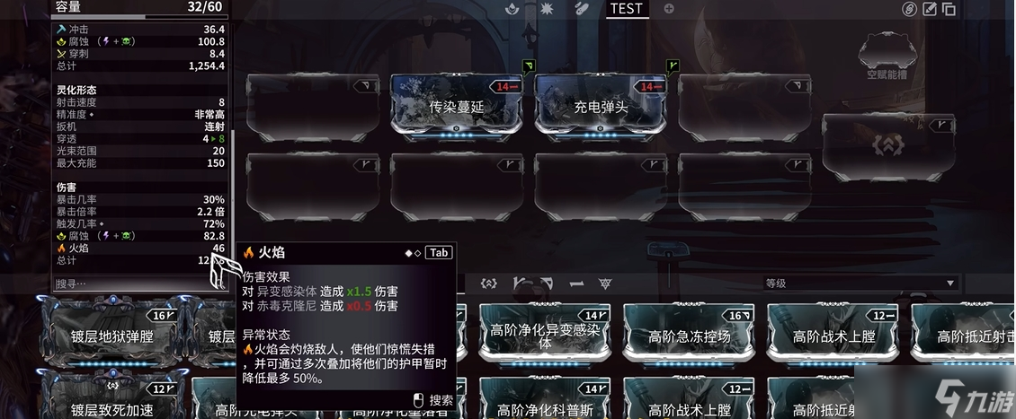 星际战甲战甲元素属性怎么玩