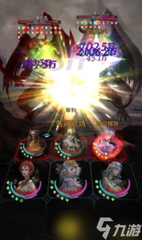 地下城堡3惡魔先鋒怎么打