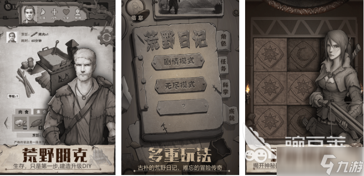 热门的荒岛求生手游有哪些 多款生存手游推荐2025
