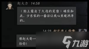 燕云十六声结交技巧有哪些