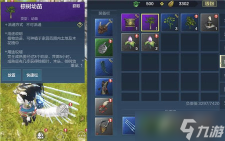 种植达人升级指南