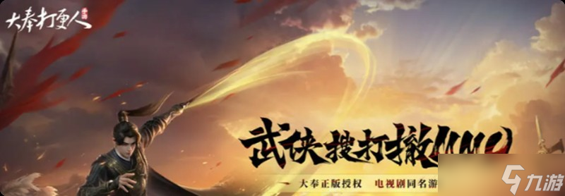 大奉打更人手游闪退怎么办 闪退问题解决方法详细介绍