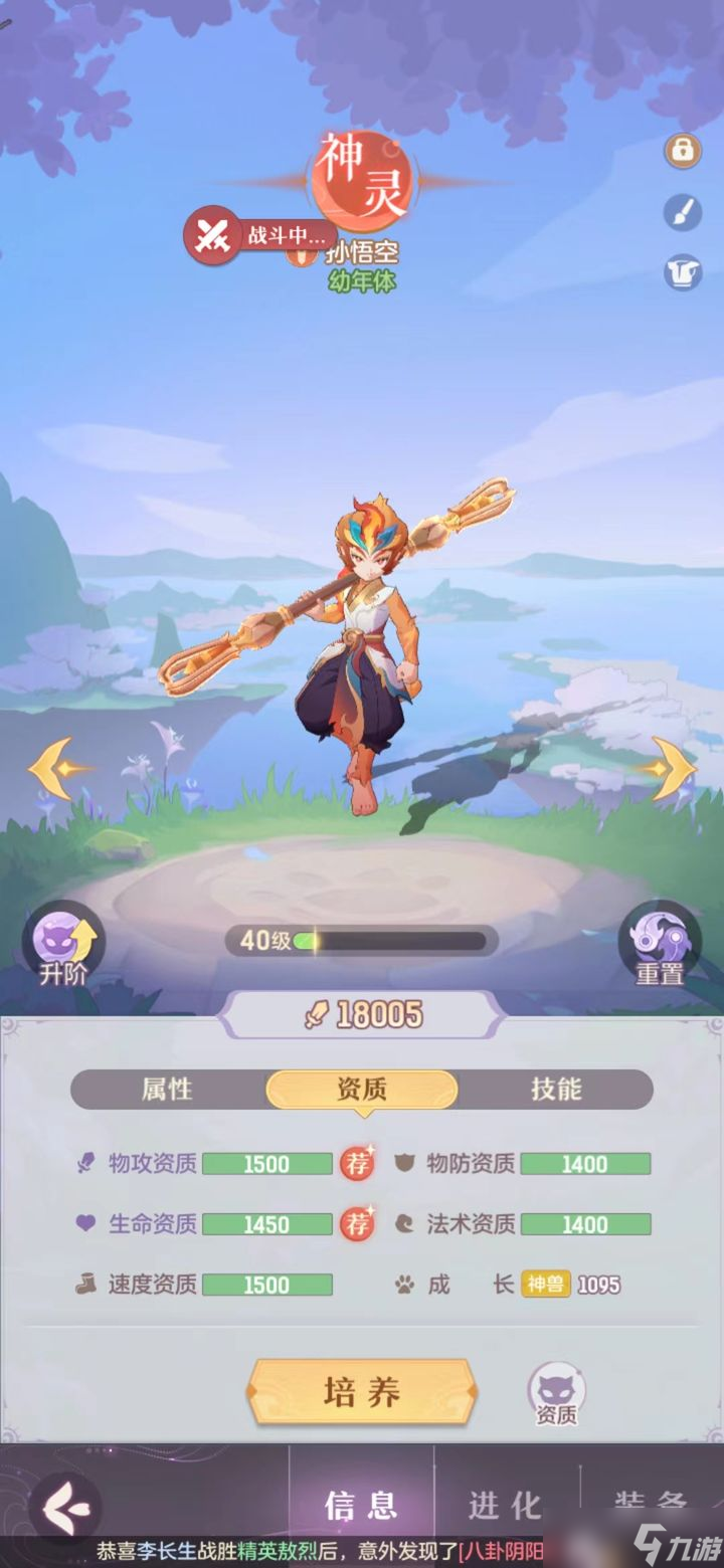 長安幻想75級寶寶哪個(gè)厲害