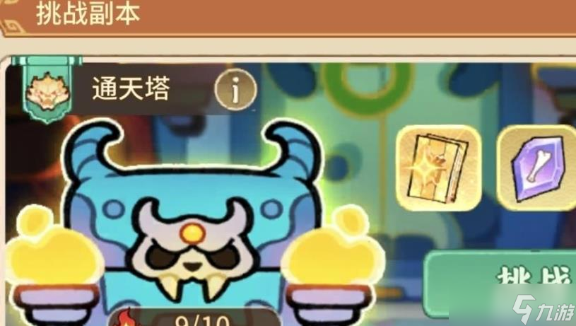 兽化三国职业进阶选什么