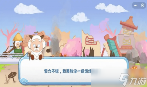 最有趣味的喜羊羊游戏分享2025 可爱的喜羊羊系列手机游戏汇总截图