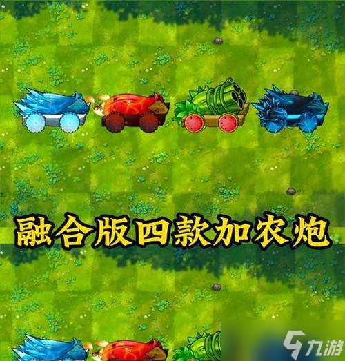 创世战车中固定式加农炮如何操作？加农炮的使用技巧有哪些？
