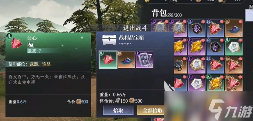 大奉打更人负重背包限制数量 大奉打更人手游背包系统怎么合理搭配