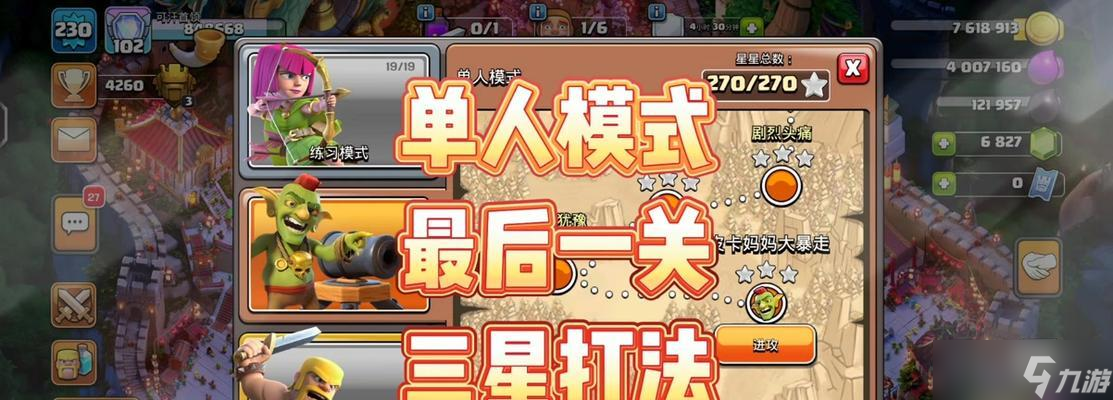 部落冲突魔法活动如何领取奖励？领取过程中需要注意什么？