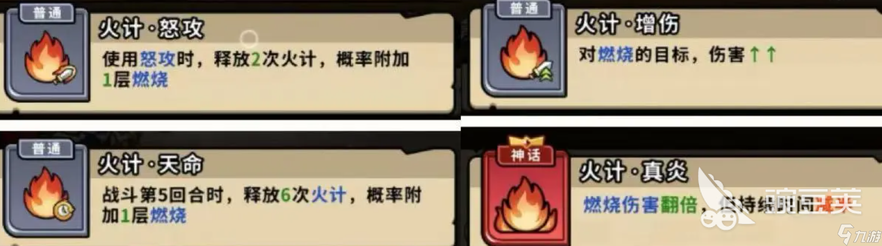 帝国史诗计策攻略 帝国史诗计策指南