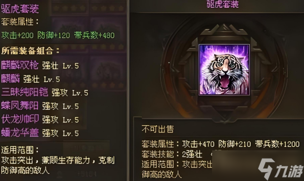 攻城掠地六套后是什么套装
