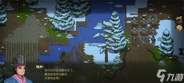 三国志建安外史原武讨贼战关卡通关指南