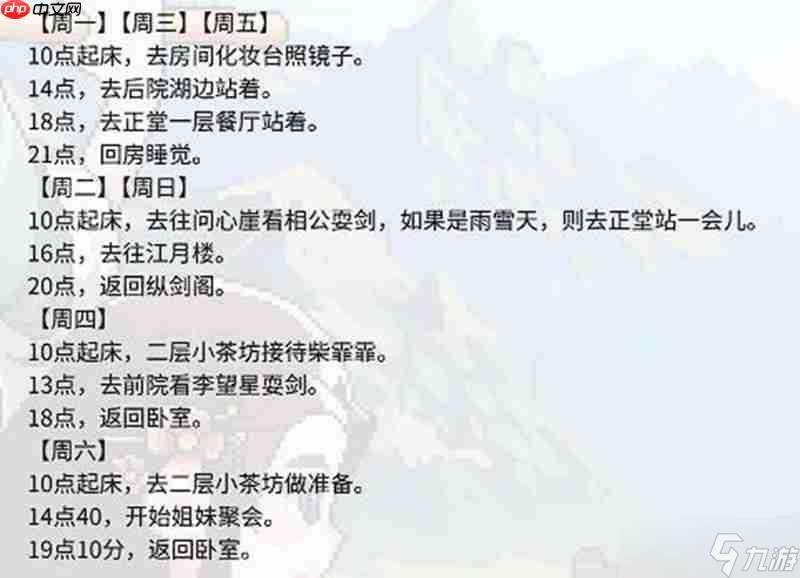 江城创业记曹云秀在哪找 曹云秀具体位置及行程规律