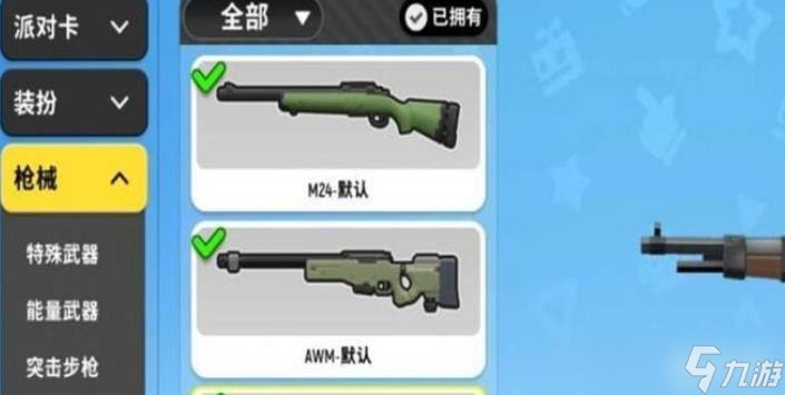 香肠派对中哪把枪最好用