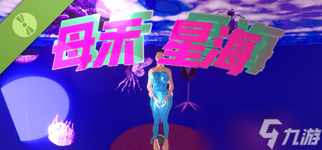 太空策略游戏《母禾星海 Demo》7月15日正式发售