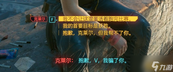 賽博朋克2077載具古德拉66式“克蘇魯”怎么獲取 載具古德拉66式“克蘇魯”獲取攻略