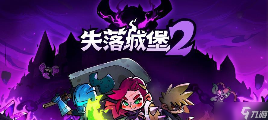 《失落城堡》游戲巨巖打法詳解 揭秘游戲中怎么打敗巨巖 