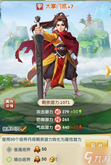 大掌门2应该用哪些英雄组合