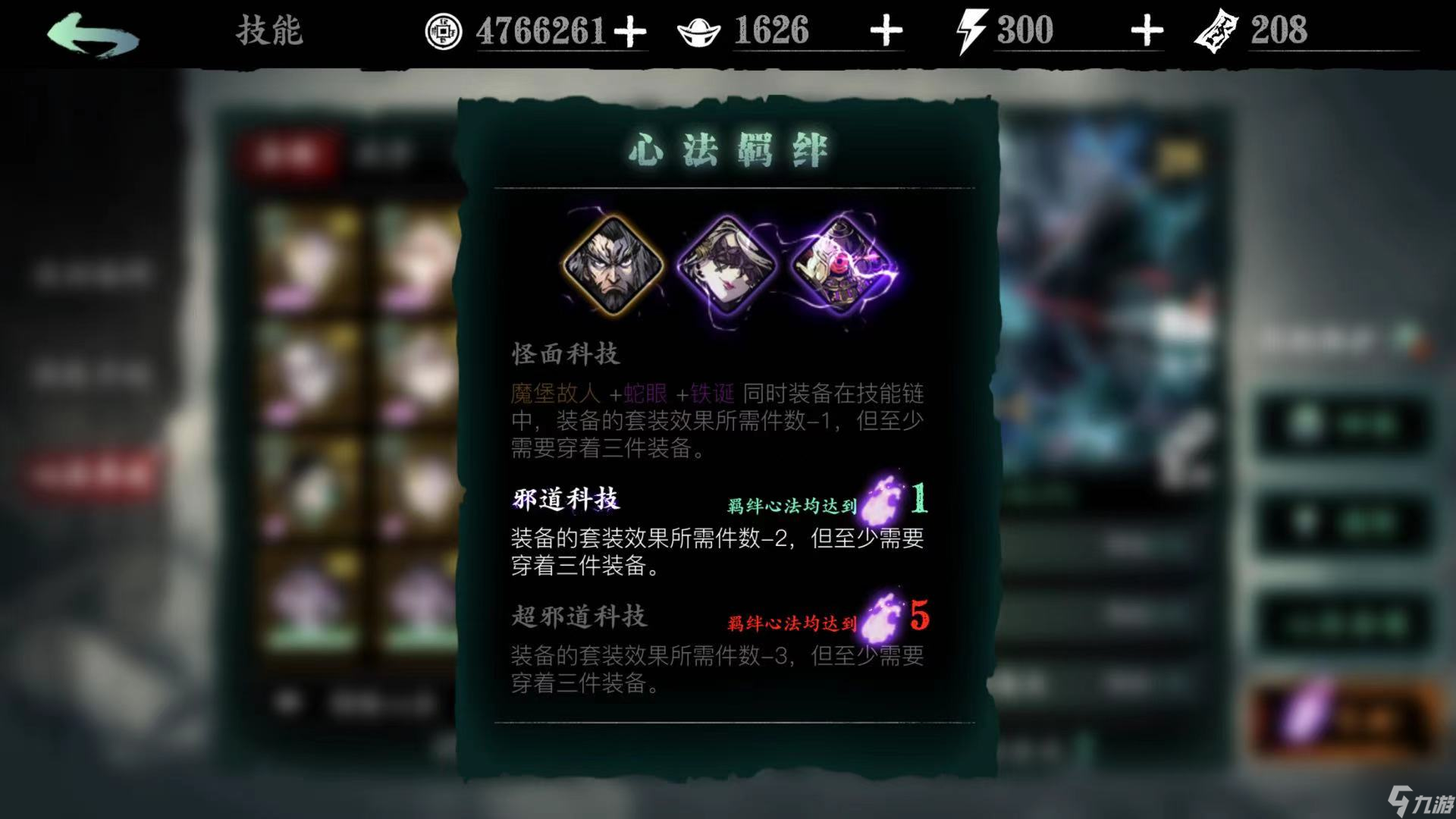 <a id='link_pop' class='keyword-tag' href='https://www.9game.cn/yzr3/'>影之刃3</a>用什么羁绊