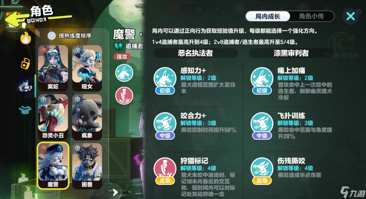 “让队友进行配合” 蛋仔派对手游逃出惊魂夜艾琳胜率提升