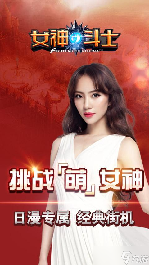 《<a id='link_pop' class='keyword-tag' href='https://www.9game.cn/nsdds1/'>女神的斗士</a>》职业选择攻略：如何成为战场上的主宰者