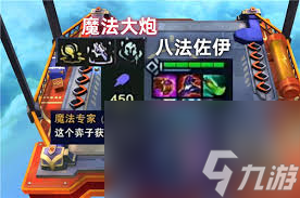 金铲铲之战s13佐伊有什么技能