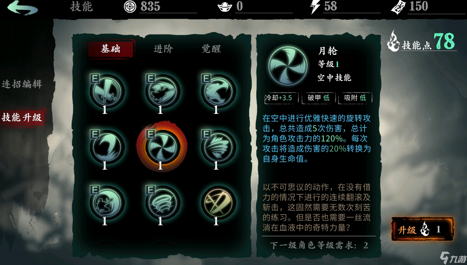 影之刃358级打什么升级快