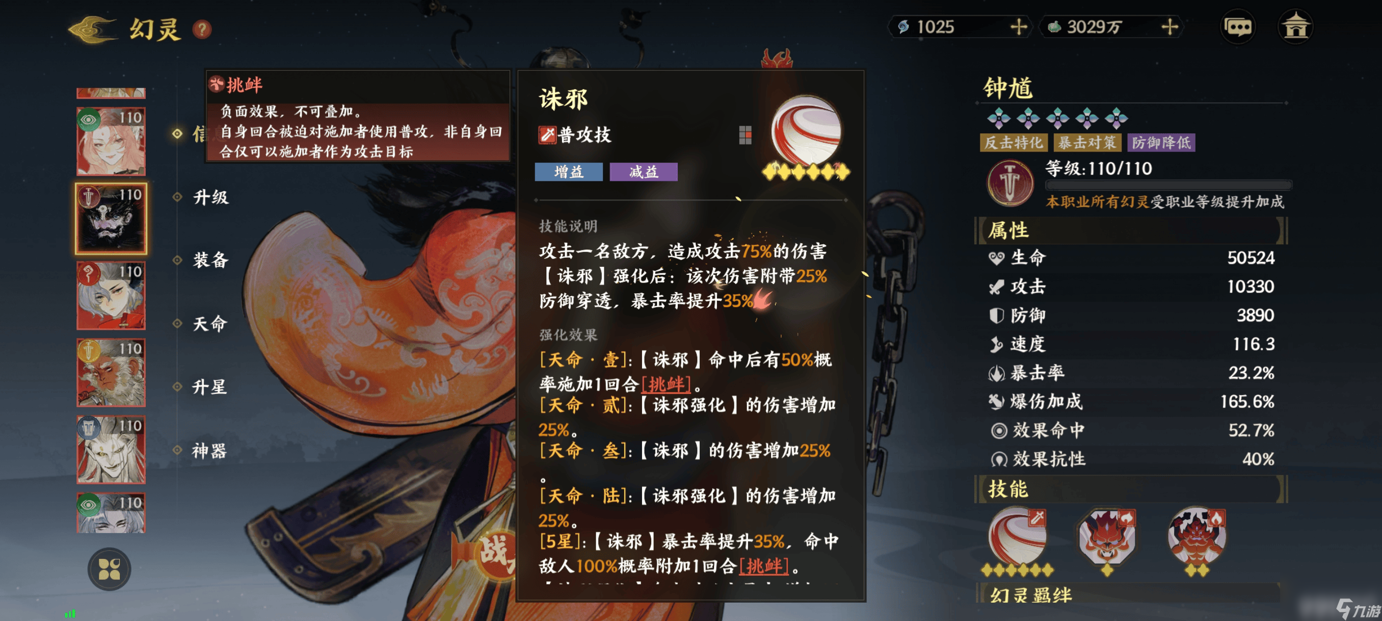 指间山海嬴政怎么玩 嬴政详细介绍
